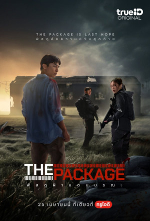 The Package (2024) 