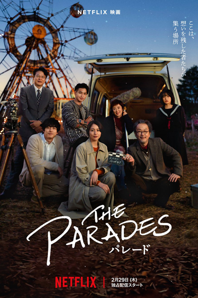 The Parades (2024) 