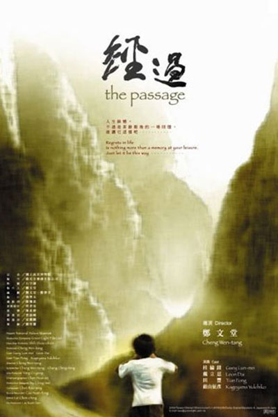 THE PASSAGE (2004) 