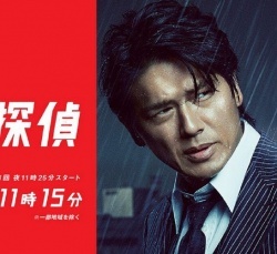 Tokumei Tantei Season 2 