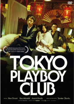 Tokyo Playboy Club 