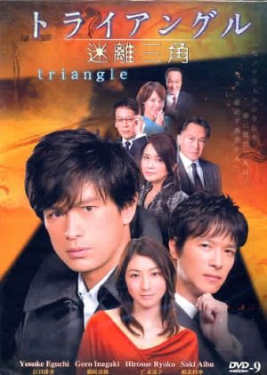 Triangle (2009) 