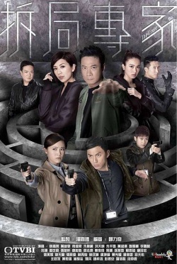 TVB The Fixer 