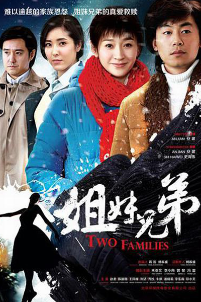 Two Families (2016) 