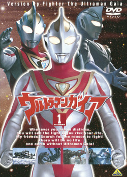 Ultraman Gaia 