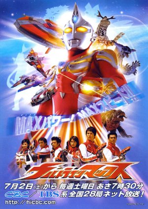 Ultraman Max 