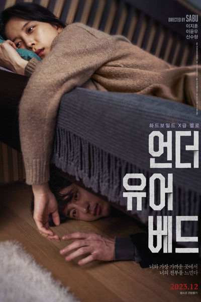 Under Your Bed (2023) 