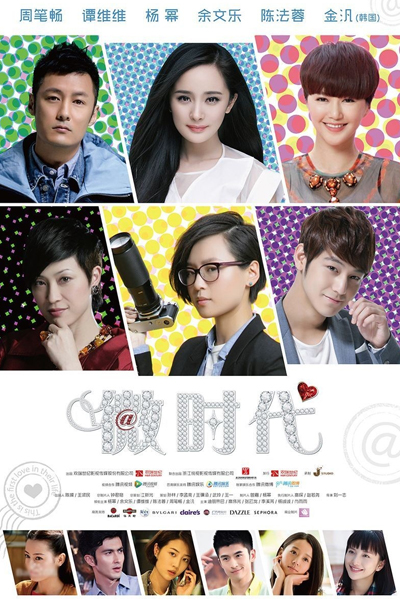 V Love (2014) 