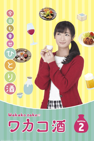 Wakako Zake Season 2 (2016) 