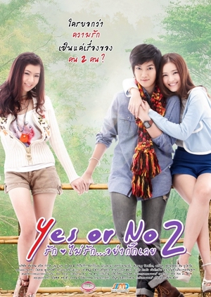 Yes or No 2 (2012) 