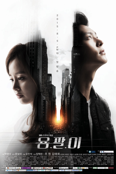 Yong Pal 