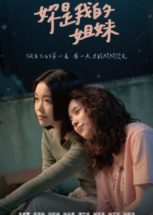 You Are My Sister (2024) 