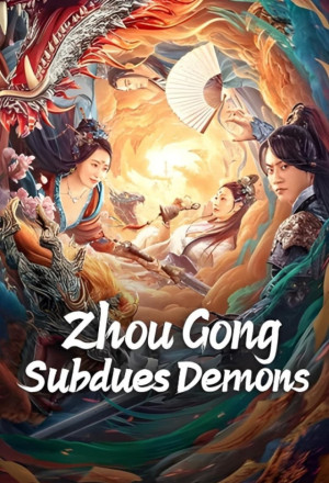 Zhou Gong Subdues Demons (2024) 